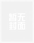 快穿节操何在 小炒肉